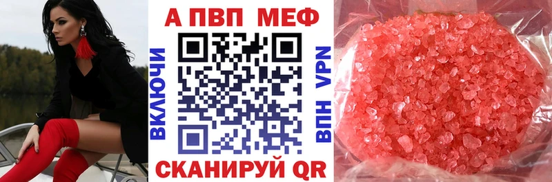 где купить наркотик  Павловск  Alpha-PVP СК КРИС 