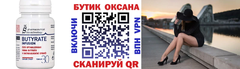блэк спрут зеркало  Павловск  БУТИРАТ вода  закладка 