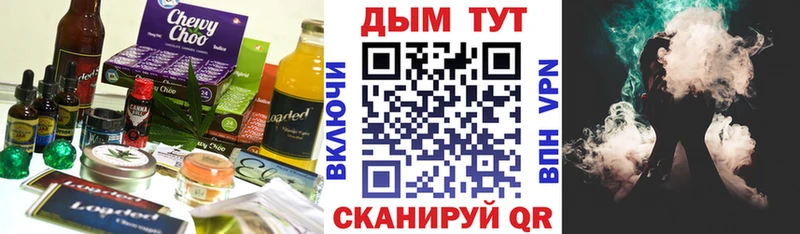 Еда ТГК марихуана  купить наркоту  Павловск 