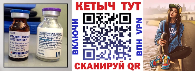 Кетамин VHQ Павловск